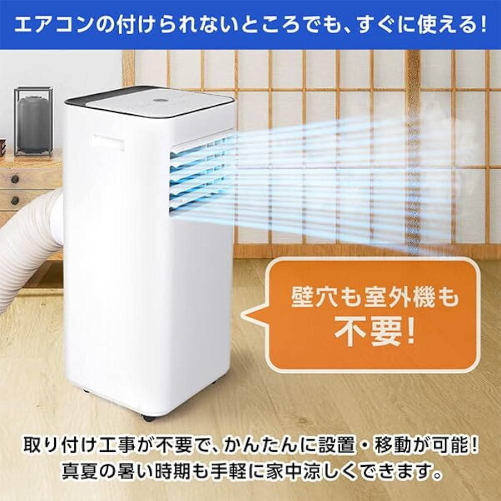 Amazon | MAXZEN スポットクーラー 家庭用 【2025年新型】 7~10畳 2.6