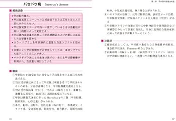 甲状腺・唾液腺アトラス 高梨昇 氏名印あり Amazon.co.jp: 甲状腺