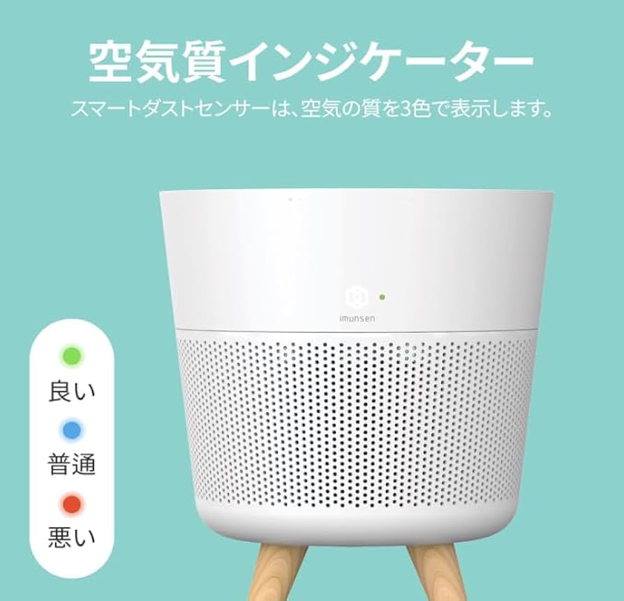Amazon | IMUNSEN 空気清浄機 原木檜フィルター搭載 花粉対策など IF