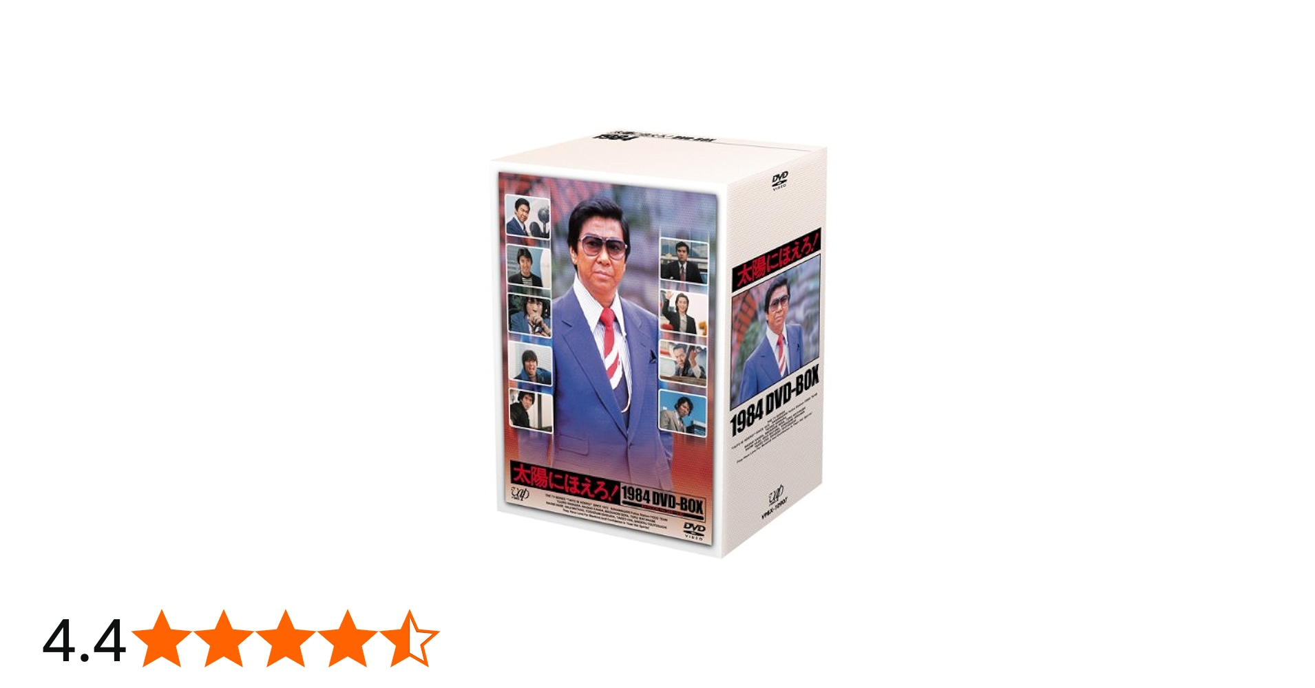 Amazon.co.jp: 太陽にほえろ! 1984 DVD-BOX : 石原裕次郎, 神田正輝