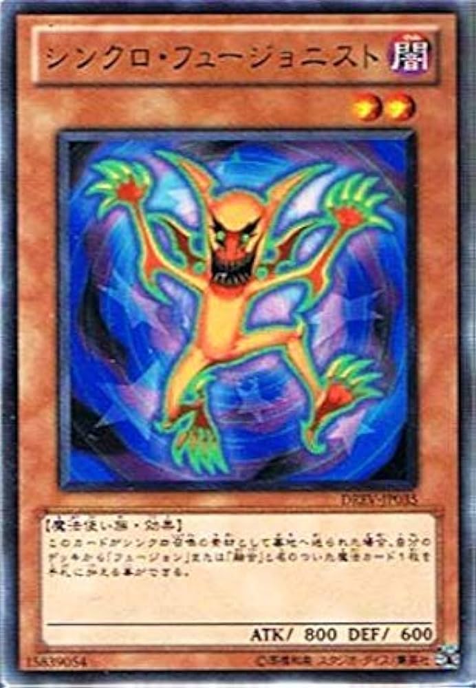 Amazon.co.jp: 遊戯王 DREV-JP035-R 《シンクロ・フュージョニスト
