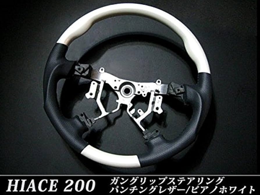 Amazon | ハイエース 200 系 ステアリング ハンドル パンチングレザー