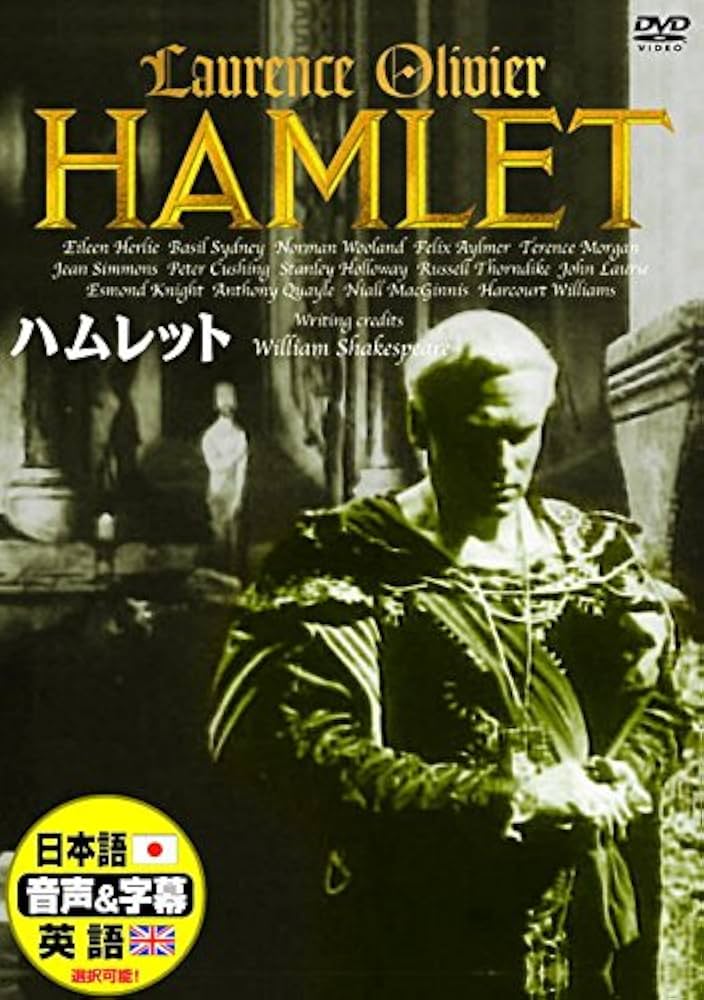 Amazon.co.jp: ハムレット 日本語吹替版 ローレンス・オリヴィエ DDC