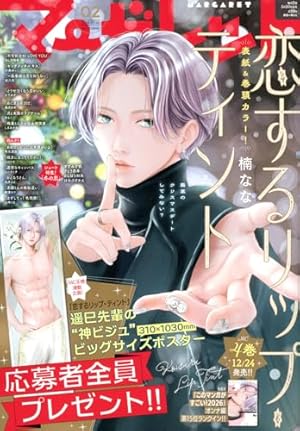 マーガレット (14号) |本 | 通販 | Amazon