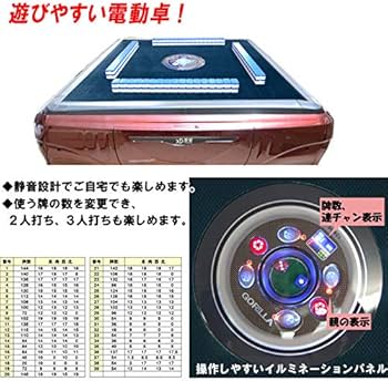 Amazon.co.jp: JONJON 全自動電動 マージャン卓 折りたたみ式 静音