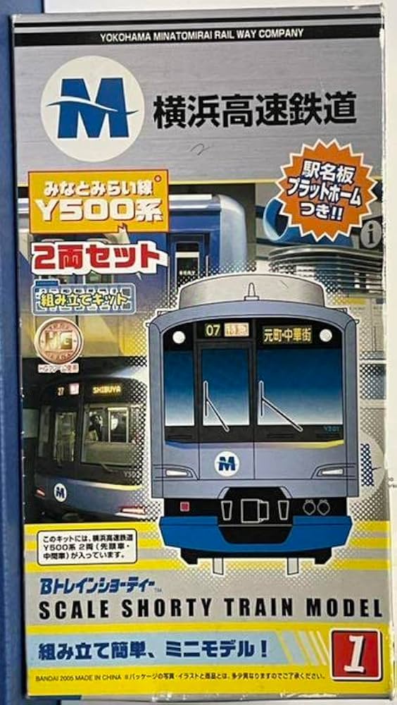 Amazon | 横浜高速鉄道 みなとみらい線 Y500系 2両セット Bトレイン