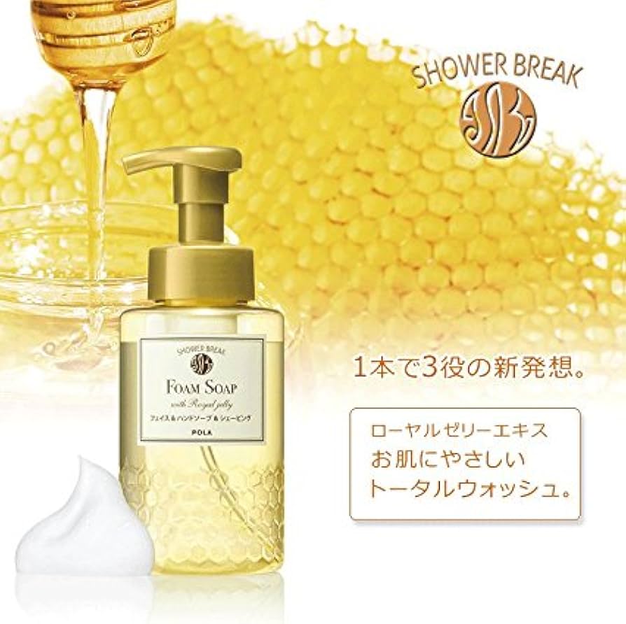 Amazon.co.jp: POLA ポーラ シャワーブレイクプラス フォームソープ