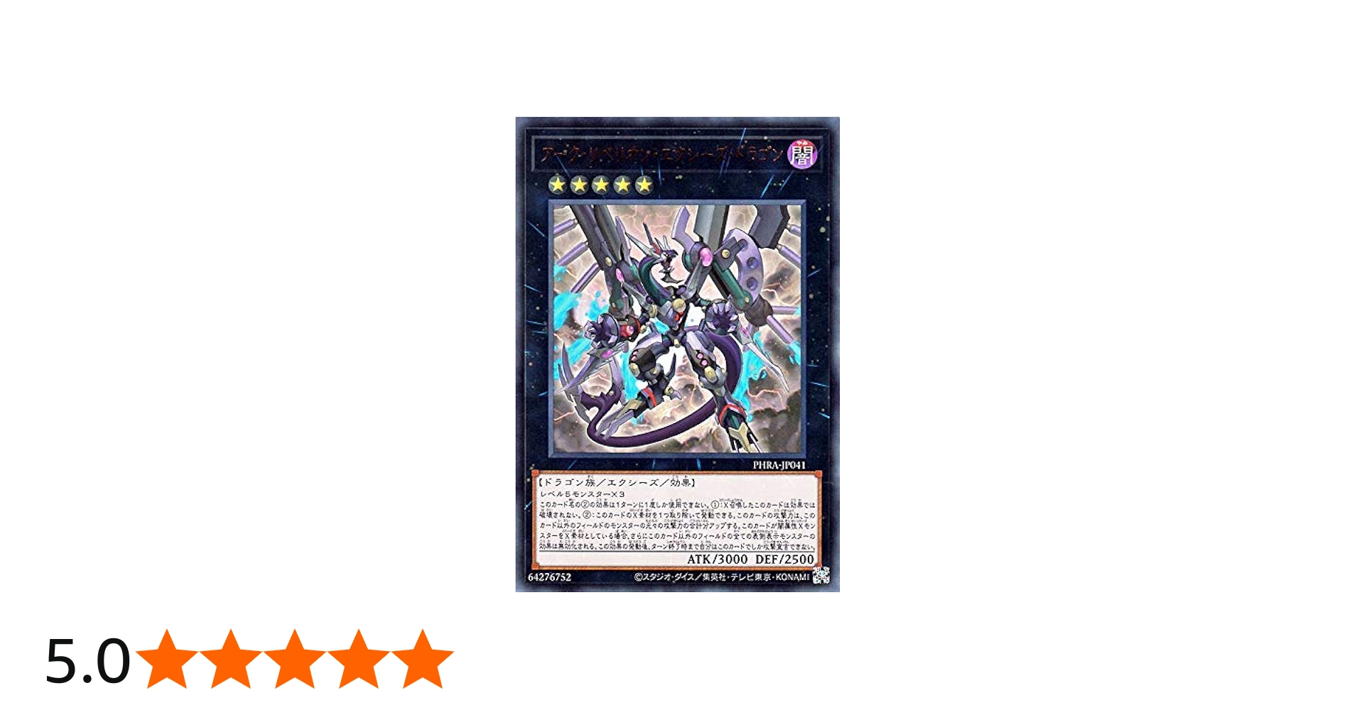 Amazon.co.jp: 遊戯王カード アーク・リベリオン・エクシーズ