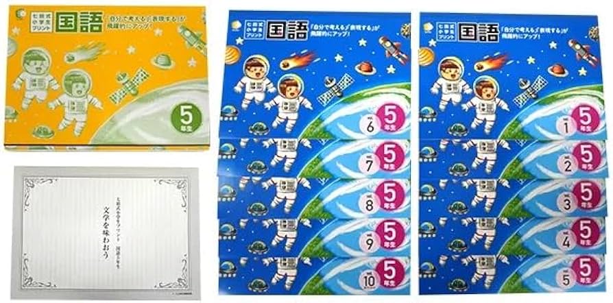 Amazon.co.jp: 七田式教材（しちだ） 小学生プリント5年生 国語 : おもちゃ