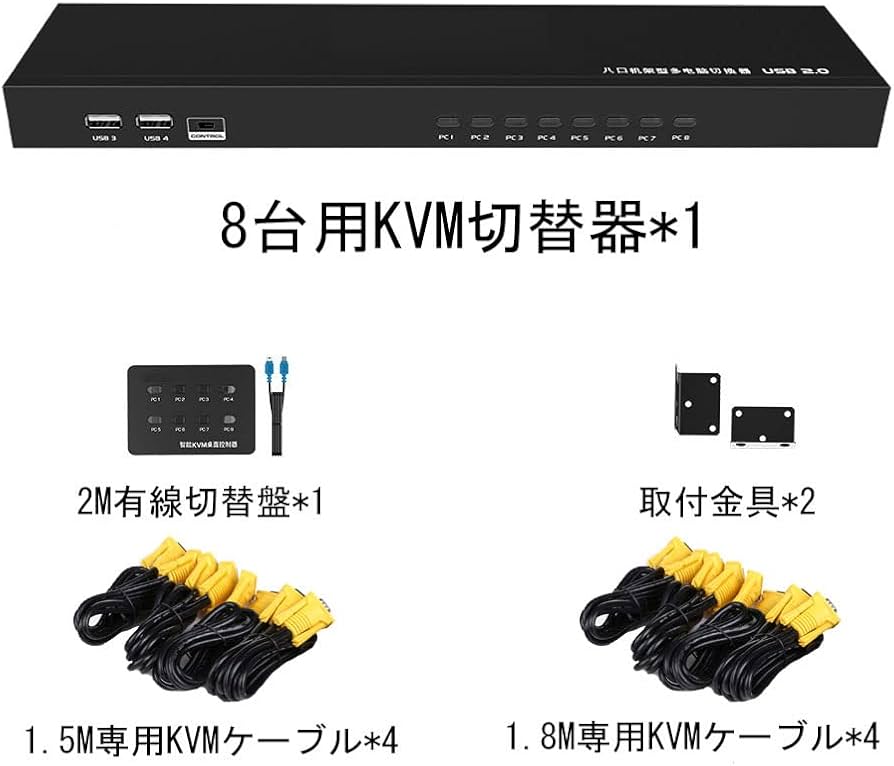Amazon.co.jp: ES-Tune 8ポートKVM切替器 8入力1出力 VGAケーブル8本