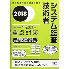 Amazon.co.jp: システム監査 - コンピュータ・情報処理: 本