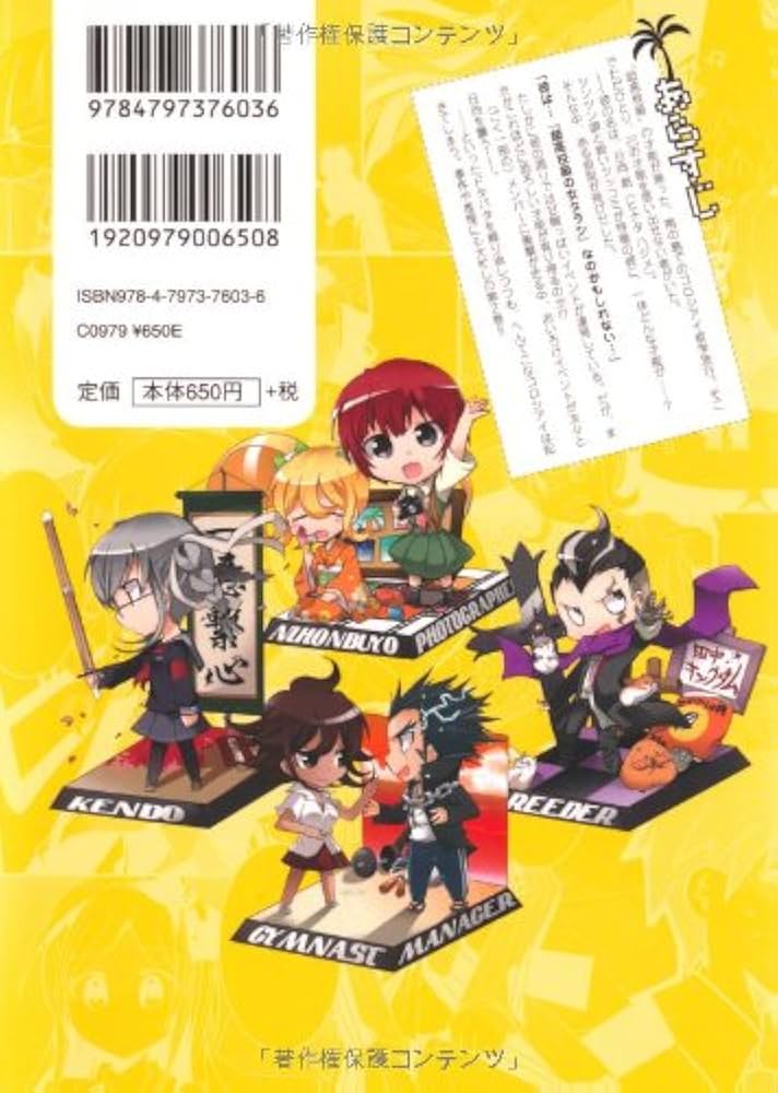 スーパーダンガンロンパ2 南国ぜつぼうカーニバル! 2 | あららぎあゆね