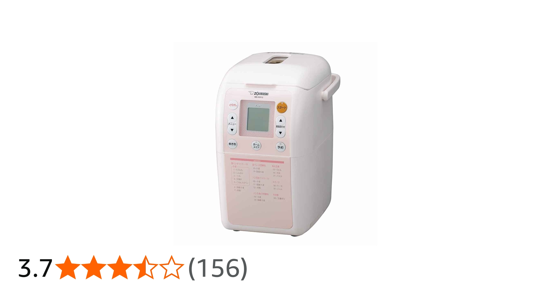 Amazon | ZOJIRUSHI ホームベーカリー パステルピンク BB-KW10-PH