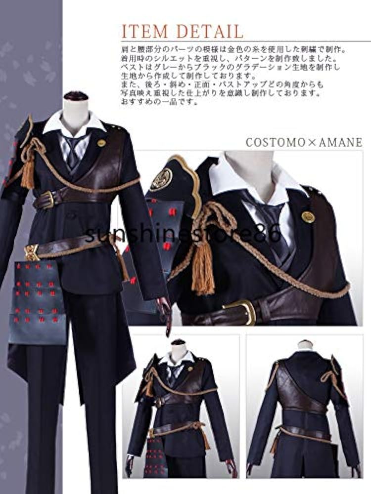 Amazon.co.jp: 刀剣乱舞 燭台切光忠 コスプレ衣装+眼帯 : ホビー