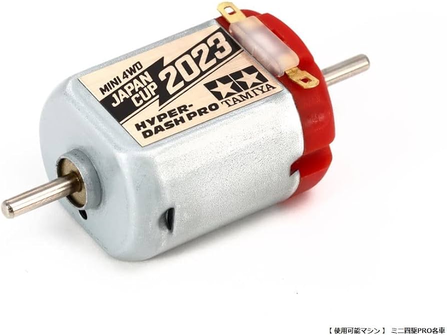 Amazon | タミヤ(TAMIYA) ミニ四駆限定 ハイパーダッシュモーターPRO J