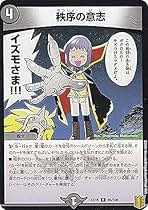 Amazon.co.jp: 秩序の意志