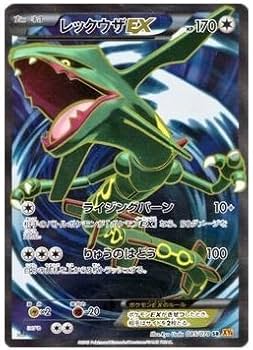 Amazon.co.jp: ポケモンカードXY レックウザEX（SR） / エメラルド
