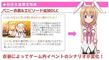 Amazon | ご注文はうさぎですか?? Wonderful party! - PSVita | ゲーム