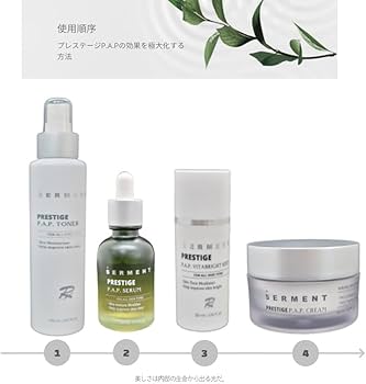 Amazon | SERMENT セルマン プレステージ P.A.P クリーム 50ml