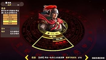 Amazon | 三國志13 with パワーアップキット (初回封入特典(シナリオ