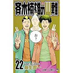 Amazon.co.jp: 斉木楠雄のΨ難 全26巻 新品セット : 麻生 周一: 本