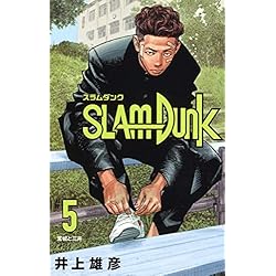 Amazon.co.jp: SLAM DUNK 新装再編版 全20巻 新品セット : 井上 雄彦: 本