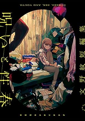 Amazon.co.jp: 六識転想アタラクシア eBook : 駕籠真太郎: Kindle Store