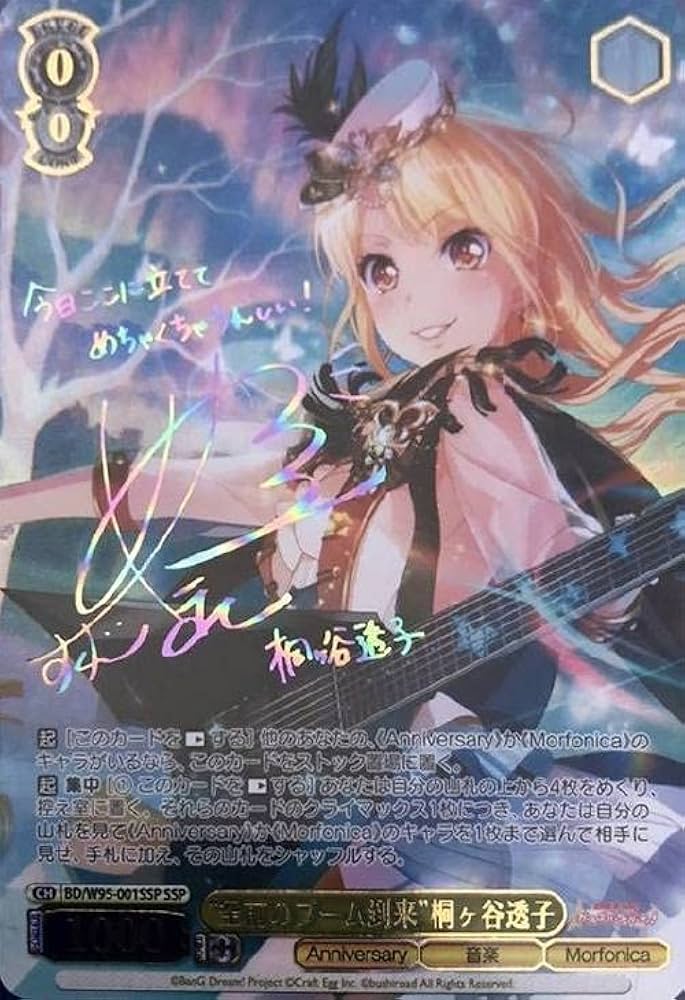 ヴァイスシュヴァルツ 可愛いともだち 市ヶ谷有咲 SSP サイン バンドリ