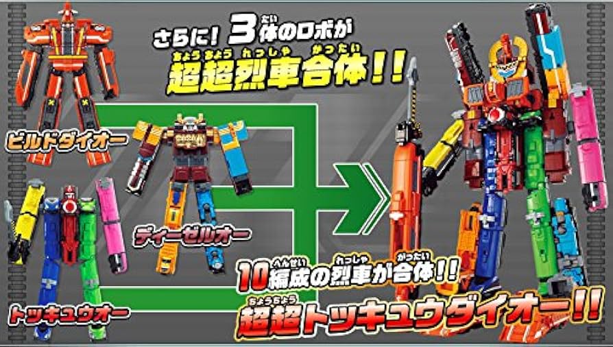 Amazon.co.jp: 烈車戦隊トッキュウジャー DX 超超トッキュウダイオー
