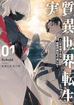Amazon.co.jp: 混淆世界ボルドー (1) : 市川裕文: Japanese Books