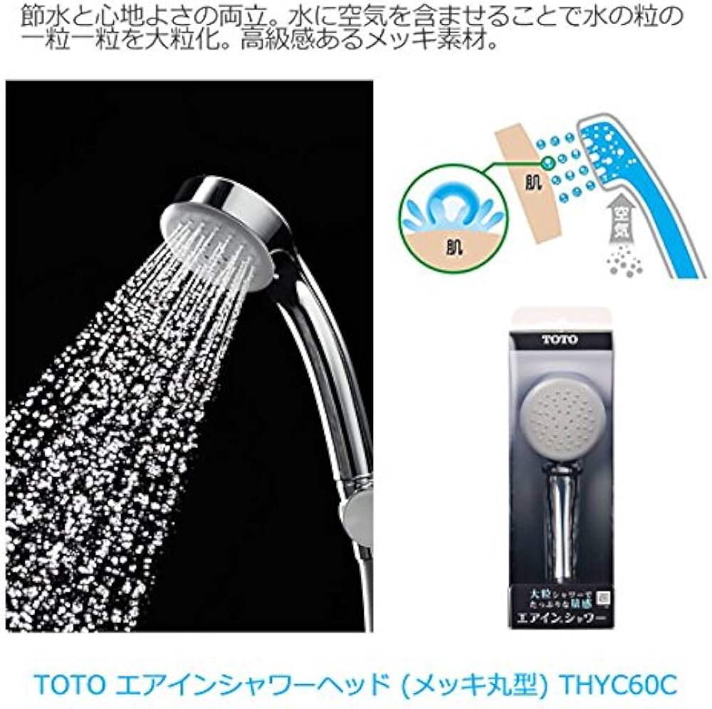 Amazon | TOTOエアインシャワーヘッドTHYC60C+アラミックシャワー