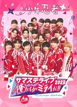 Amazon.co.jp: DVD サマステライブ 2023 俺たちがミライだ！！ A盤