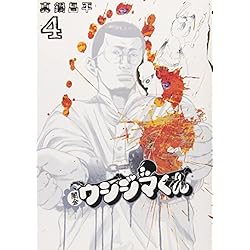 Amazon.co.jp: 闇金ウシジマくん 全46巻 新品セット : 真鍋 昌平: 本