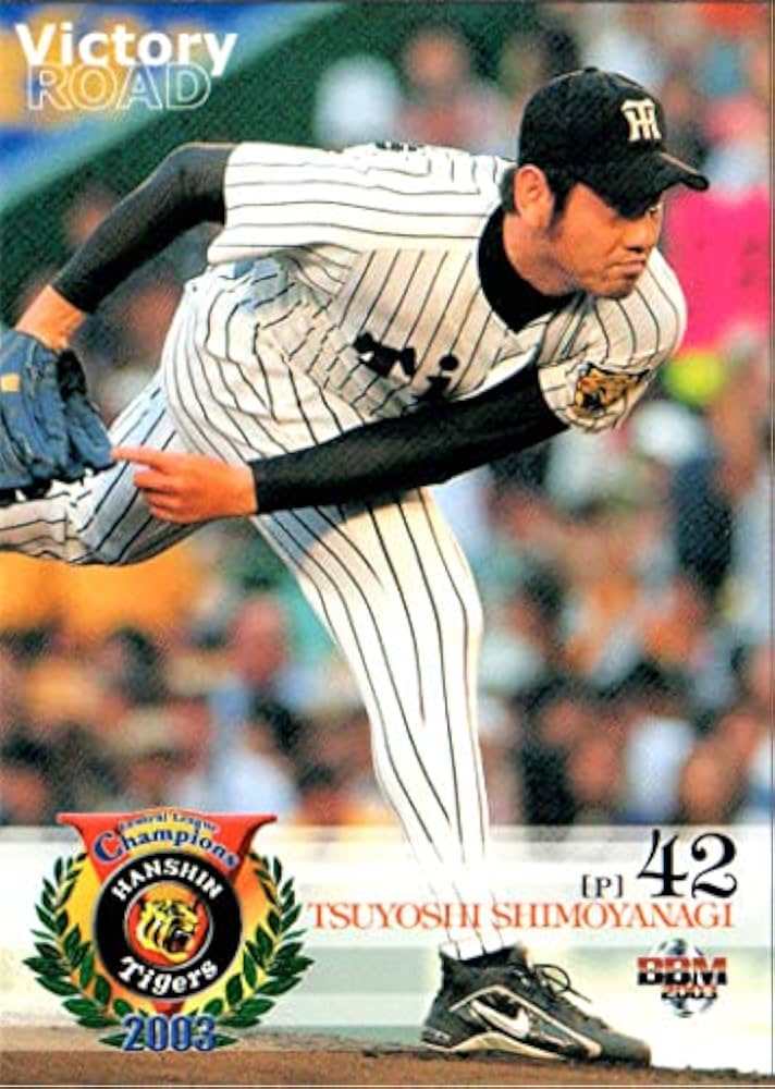 Amazon.co.jp: 2003bbm 阪神タイガース優勝セット『栄光の軌跡