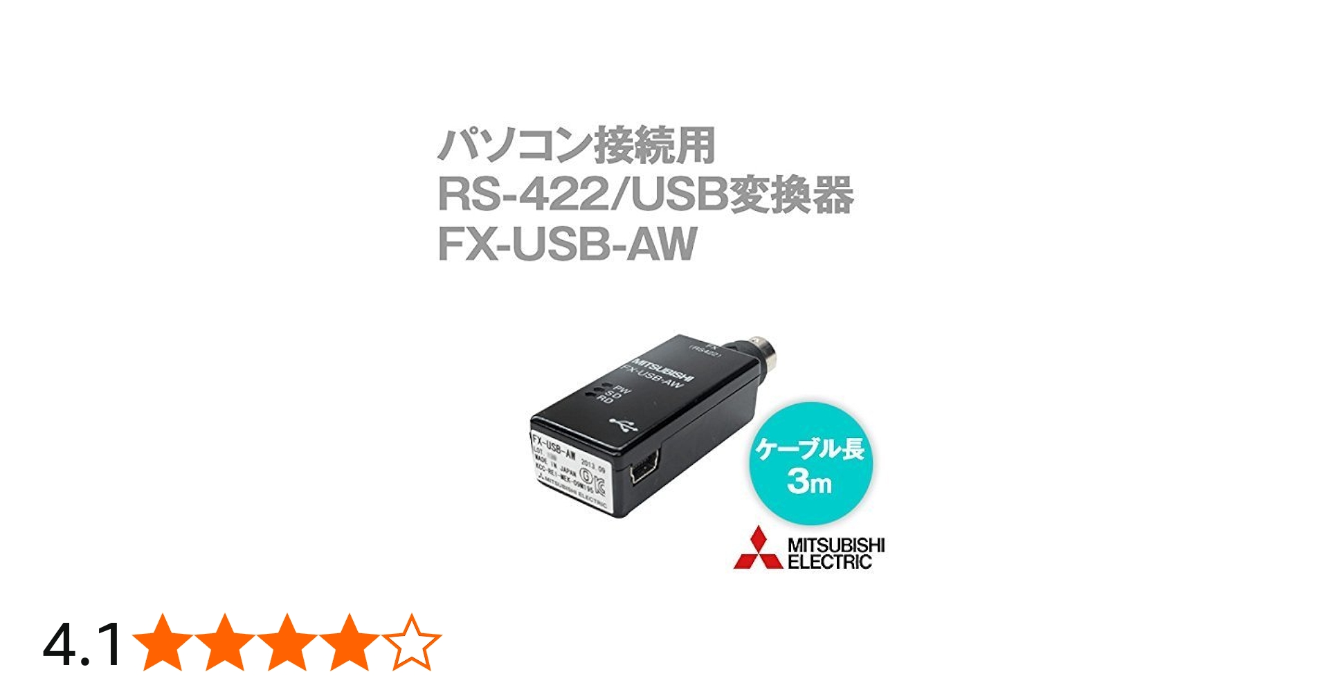 Amazon.co.jp: 三菱電機 FXシーケンサ パソコン接続用RS-422/USB変換器