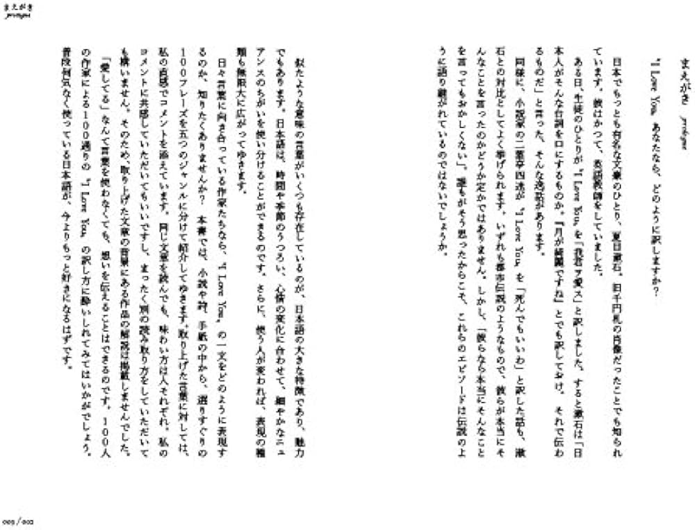 I Love Youの訳し方 | 望月竜馬, Juliet Smyth |本 | 通販 | Amazon