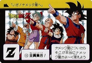 Amazon.co.jp: Carddass ドラゴンボール コンプリートボックス vol.1