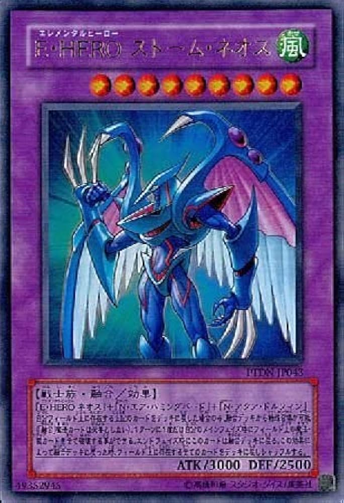 Amazon.co.jp: 遊戯王 PTDN-JP043-UR 《E・HERO ストーム・ネオス