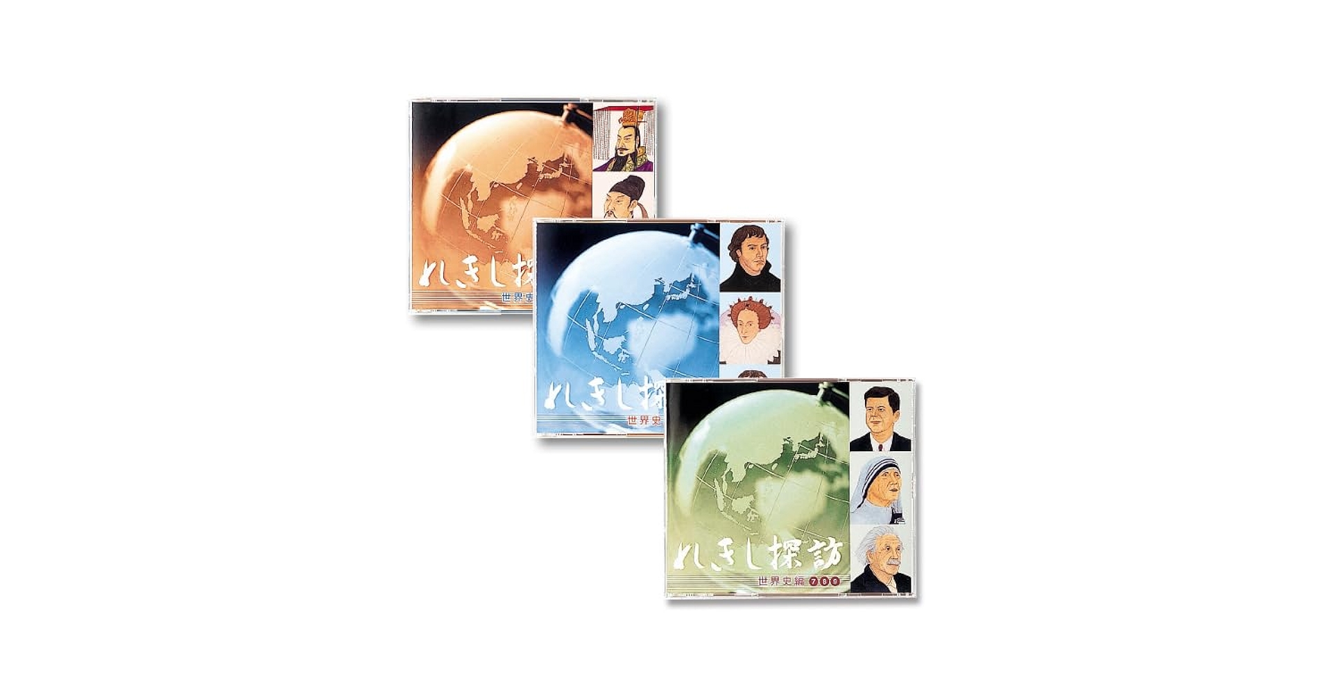 しちだ教育研究所れきし探訪 CDシリーズ全9枚組 七田式 しちだ教育研究