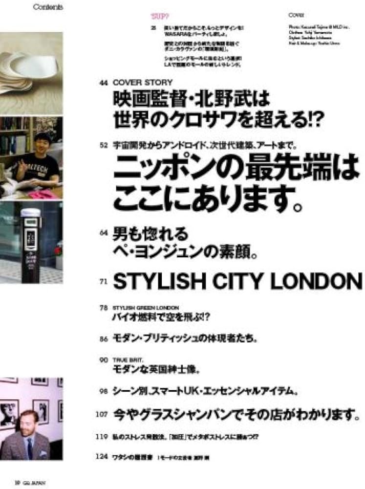 GQ JAPAN 2008年 10月号 [雑誌] [雑誌] |本 | 通販 | Amazon