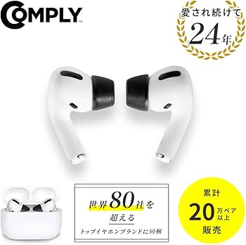 Amazon | Comply(コンプライ) AirPods Pro 第1 & 第2世代 対応 交換用
