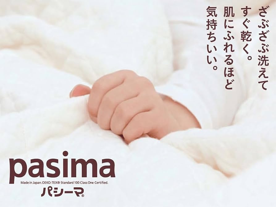 Amazon.co.jp: パシーマ キルトケットダブル 180cm×240cm pasima