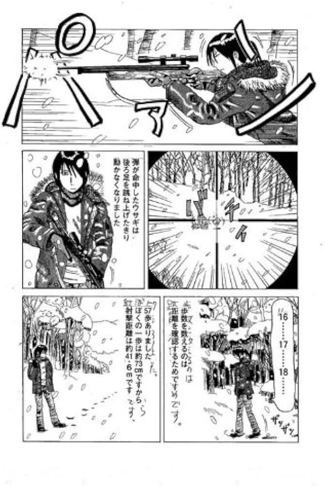 Amazon.co.jp: 山賊ダイアリー(1) (イブニングKC) : 岡本 健太郎: 本