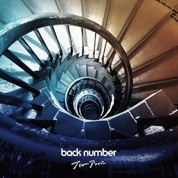 Amazon Music Unlimitedでback numberを聴く