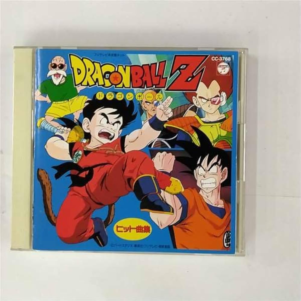 Amazon.co.jp: ドラゴンボールZヒット曲集: ミュージック