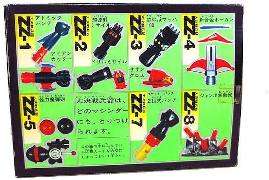 Amazon | ポピー ジャンボマシンダー 大決戦兵器 ZZ-6 超3連爆撃弾