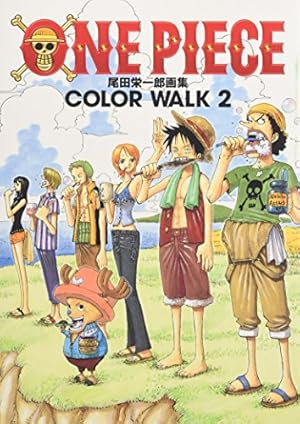 ONEPIECEイラスト集 COLORWALK 1 (ジャンプコミックス デラックス