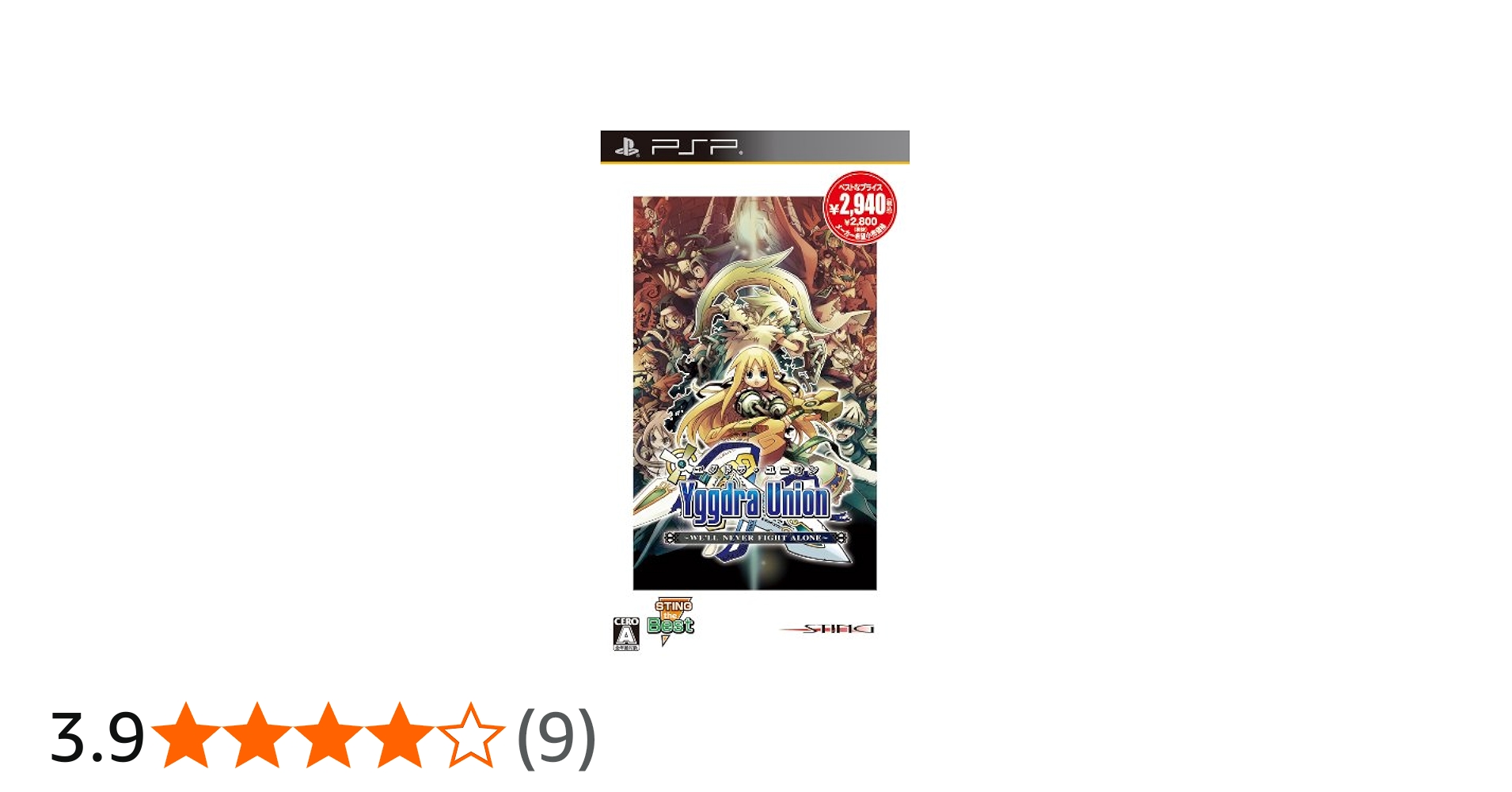 Amazon | ユグドラ・ユニオン STING the Best - PSP | ゲームソフト