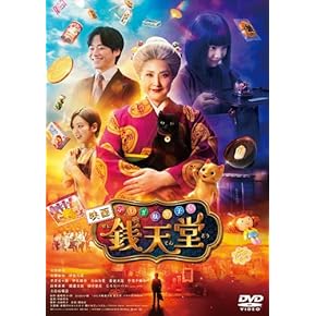 Amazon.co.jp: ファンタジー - 日本映画: DVD