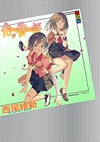 物語 (全33巻) Kindle版